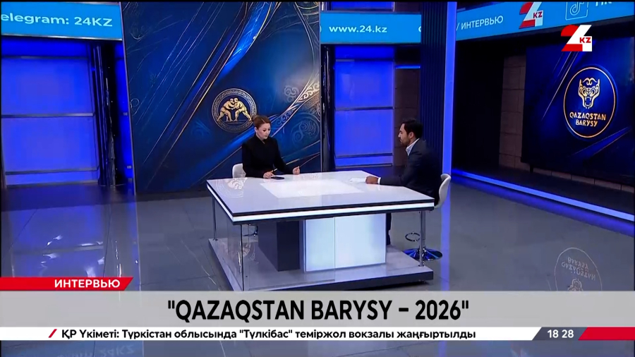 Итоги турнира «Qazaqstan Barysy-2026». Серикбол Уразалин | Интервью