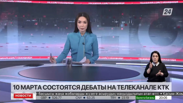 Выборные дебаты пройдут на телеканале КТК