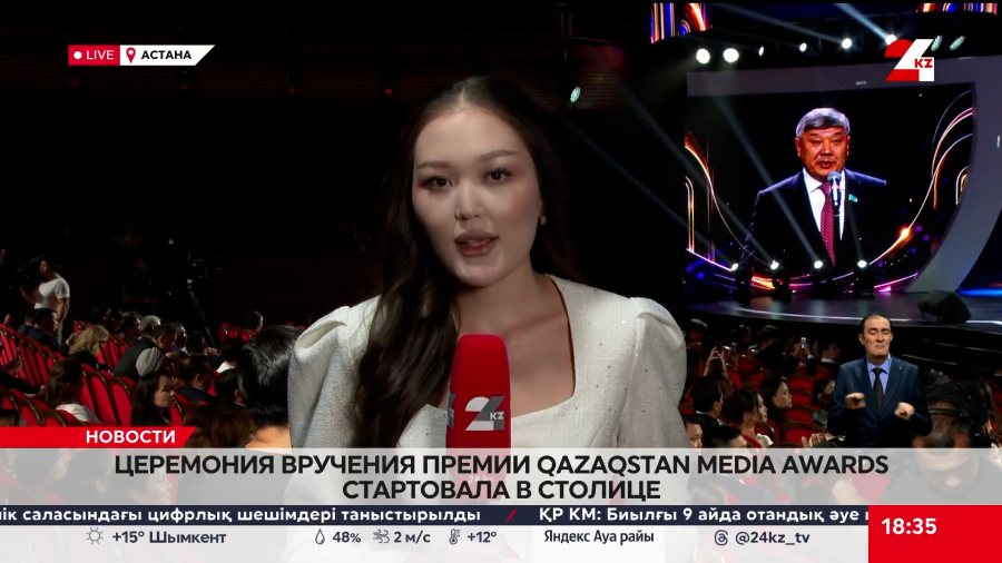 Церемония вручения премии Qazaqstan Media Awards стартовала в Астане. LIVE