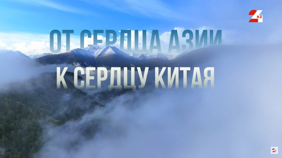 Астана готовится принять саммит «Центральная Азия – Китай»