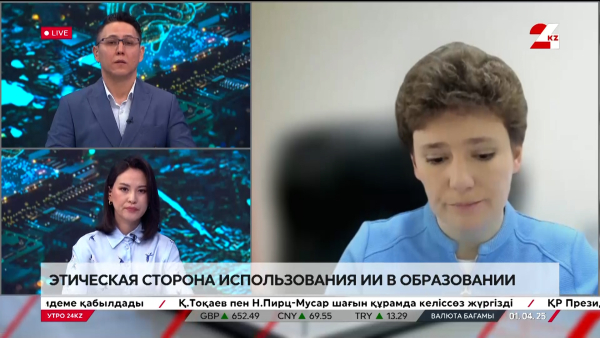 Этическая сторона использования ИИ в образовании. Екатерина Смышляева