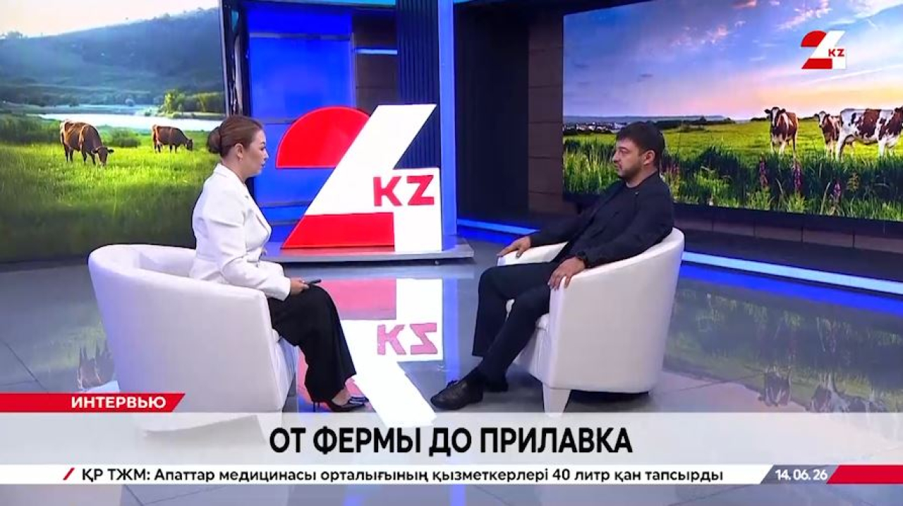 От фермы до прилавка. Даурен Салыков