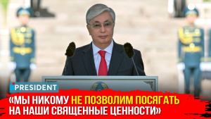 Президент Токаев принял участие в церемонии поднятия Государственного флага | President