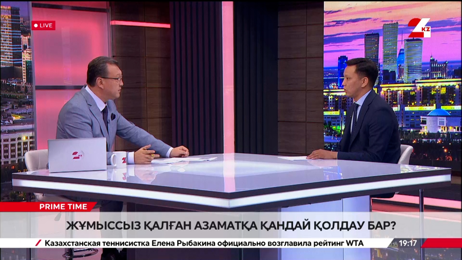Жұмыссыз қалған азаматқа қандай қолдау бар? Думан Андас