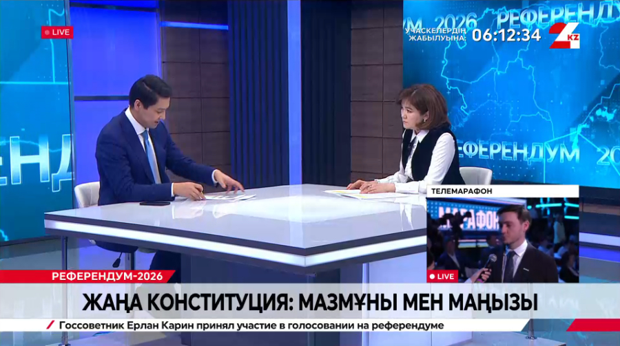 Жаңа Конституция: мазмұны мен маңызы. Шолпан Саймова