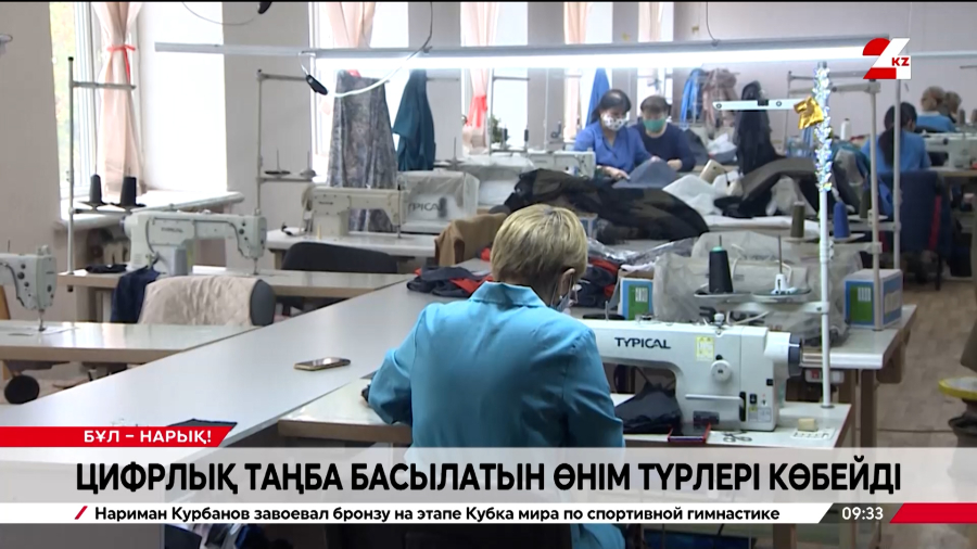 Цифрлық таңба заңсыз сауданы тежейді