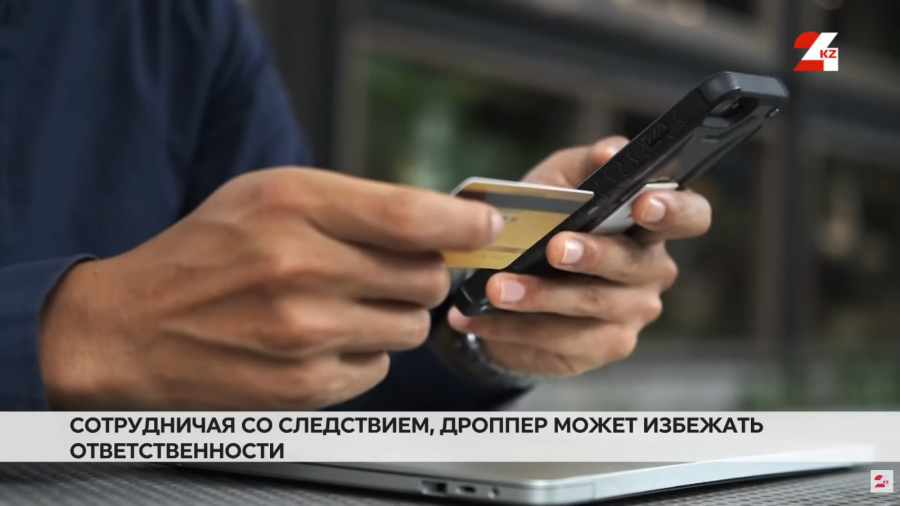 Как дропперу избежать уголовной ответственности