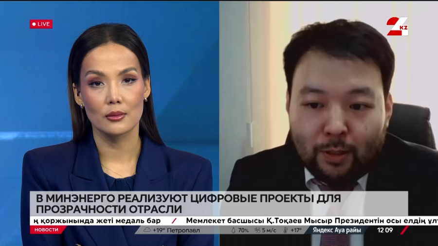 Автоматизация энергетической отрасли РК. Еркебулан Омирзак