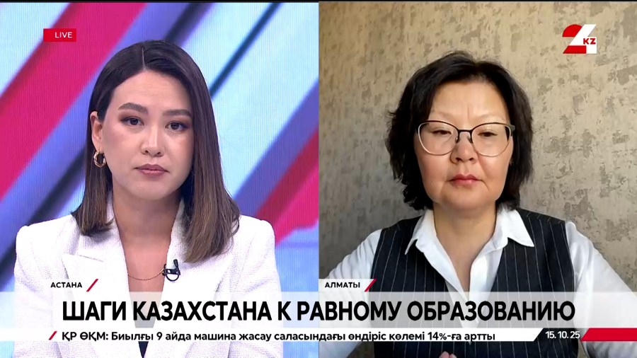Шаги Казахстана к равному образованию. Жания Кадырбаева