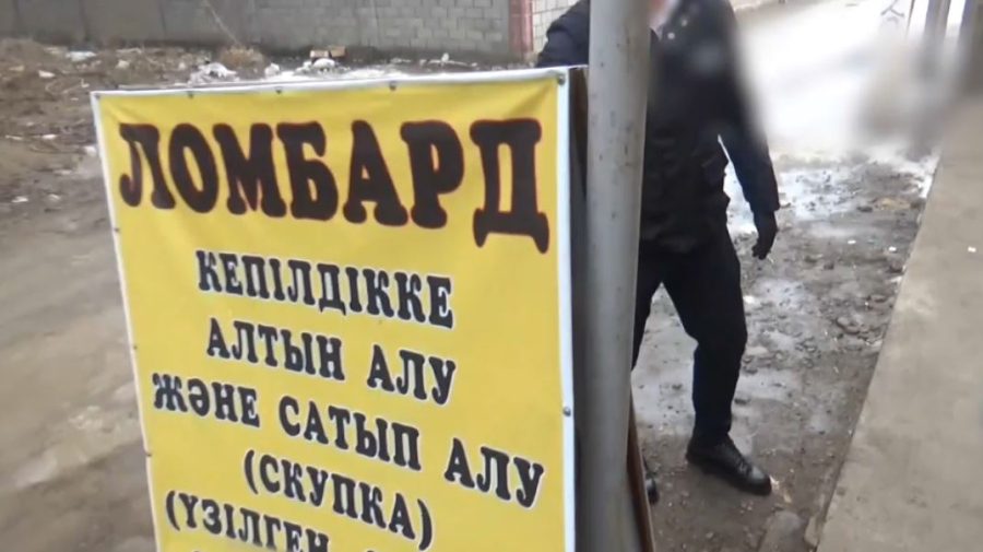«Альби» ломбардтар желісінің заңсыз қызметі тоқтатылды