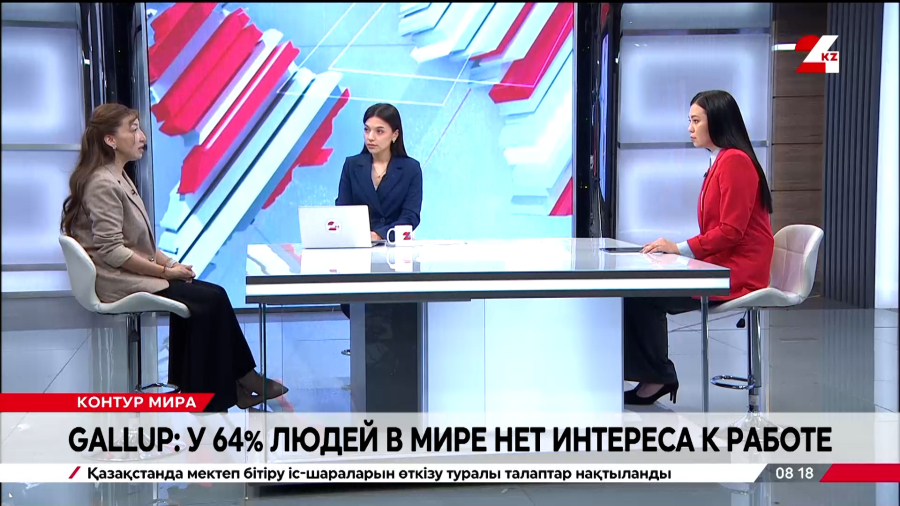 Gallup: у 64% людей в мире нет интереса к работе. Сара Сарсен