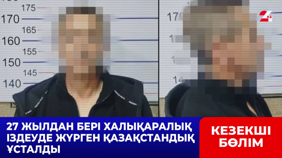 Жыл басынан бері 200-ден астам іздеудегі азамат ұсталды