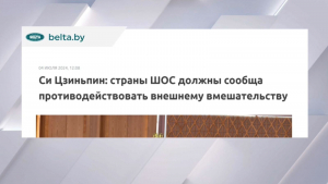 Шетелдік БАҚ Астанадағы ШЫҰ саммиті туралы жазып жатыр