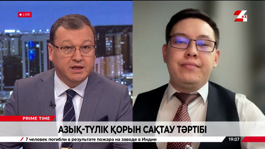 Азық-түлік қорын сақтау тәртібі. Аңсар Амангельдинов. Саят Қамзин