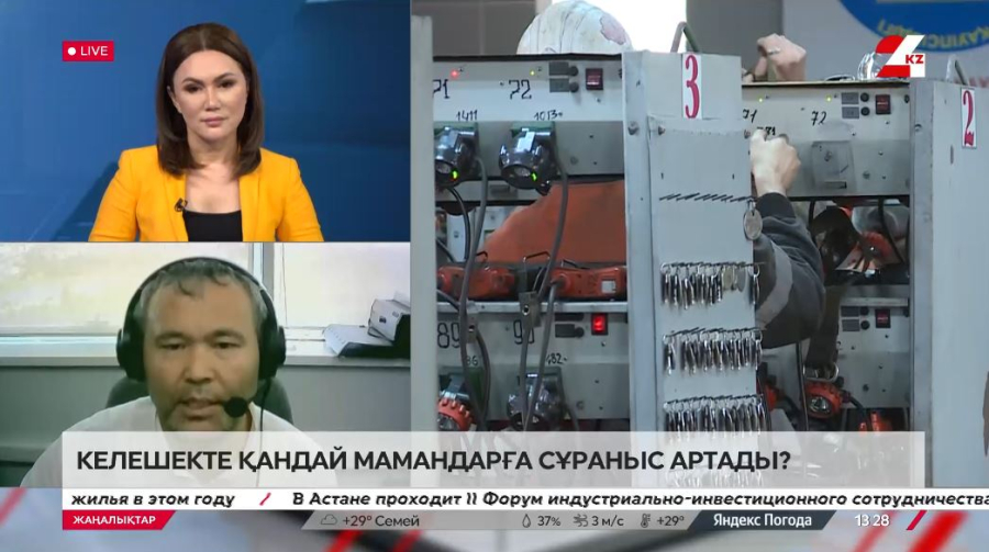 Келешекте қандай мамандарға сұраныс артады? Қайырбек Аяшев