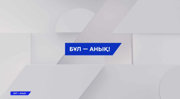 «Жайлы мектеп» жобасының жайы