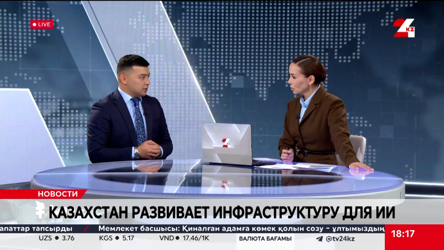 Казахстан развивает инфраструктуру для ИИ. Нодирбек Назиркулов