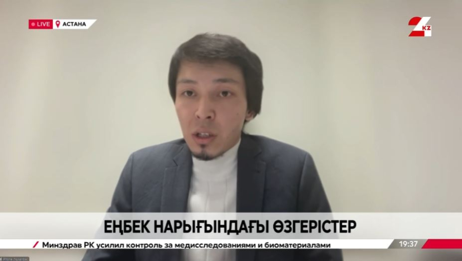 Еңбек нарығындағы өзгерістер. Нысанбай Сисен