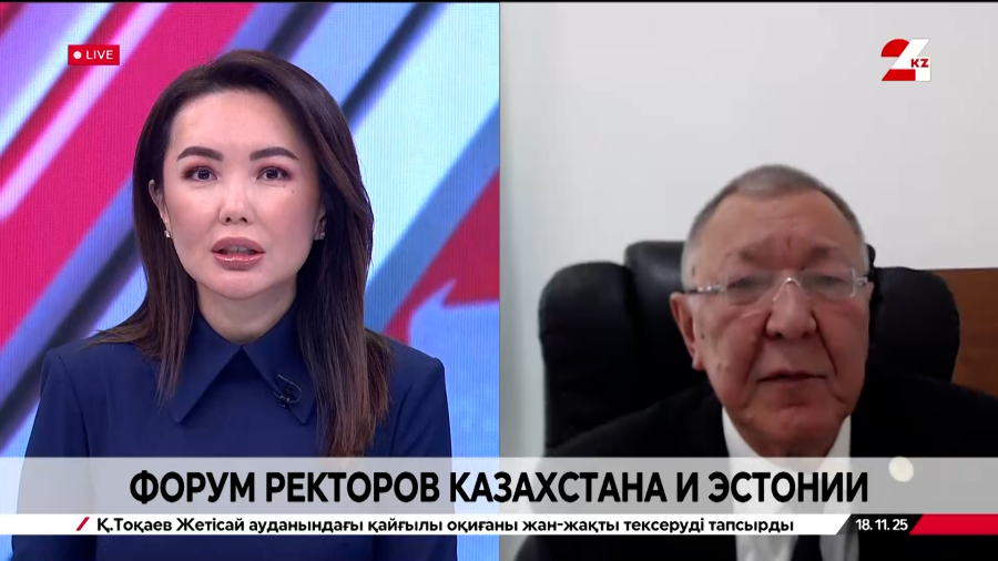 Форум ректоров Казахстана и Эстонии. Еркин Дуйсенов