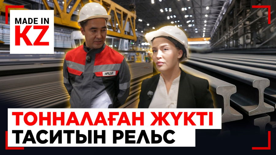 Пойыз жолының беріктігі қалай қамтамасыз етіледі?