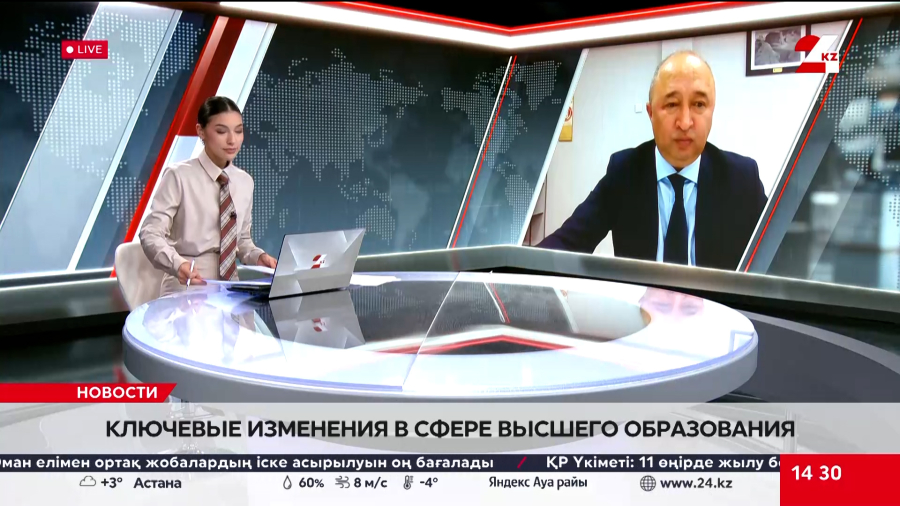 Ключевые изменения в сфере высшего образования. Ербол Исакаев