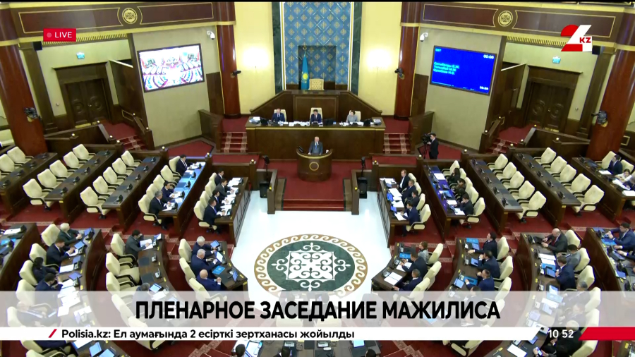 Парламент Мәжілісінің жалпы отырысы|18.03.2026