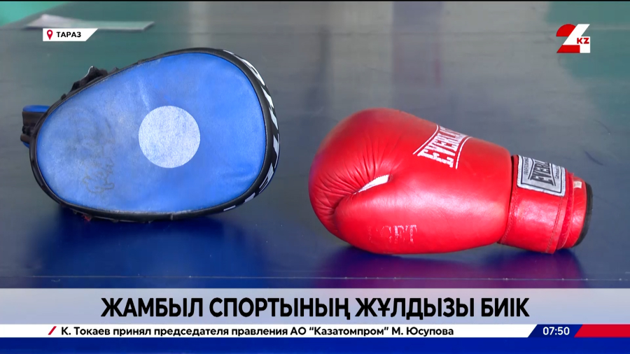 Жамбыл спортының жұлдызы биік