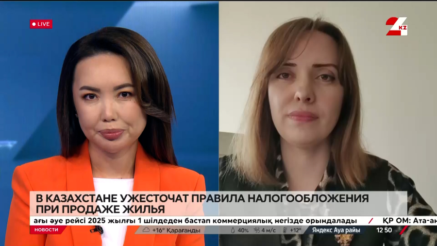 Ужесточение правил налогообложения при продаже жилья. Юлия Костяная