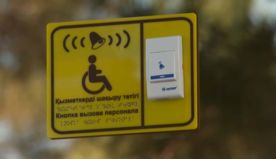 Безбарьерную среду для людей с инвалидностью создают в Алматинской области