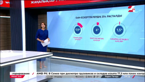 Оқулықтардағы қателер: сынның астарында шындық бар ма?