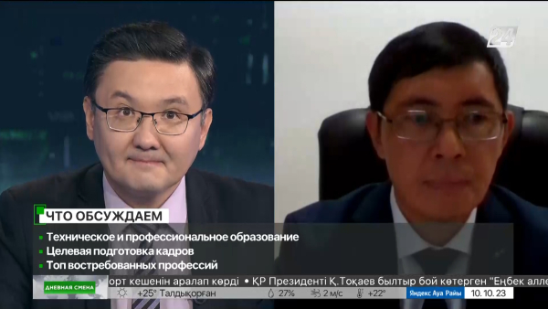 Техническое и профессиональное образование в РК. Дневная смена|10.10.2023