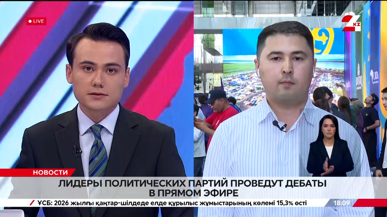 Лидеры партий проведут дебаты в прямом эфире. Арман Токтушаков
