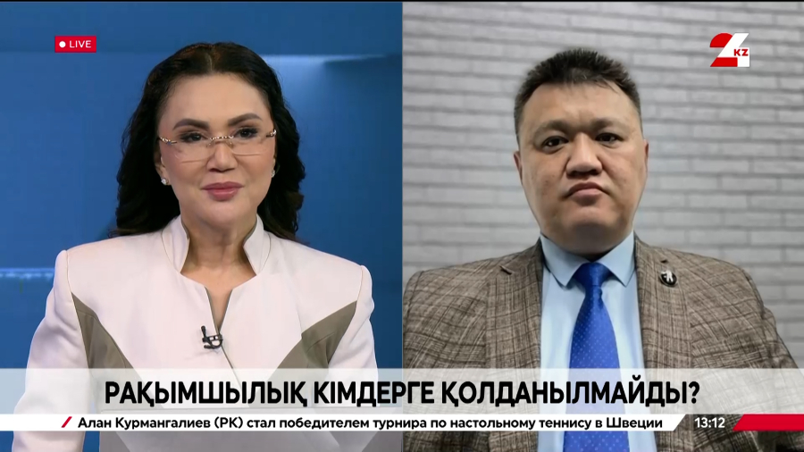 Рақымшылық кімдерге қолданылмайды? Нұрлан Жаңабаев
