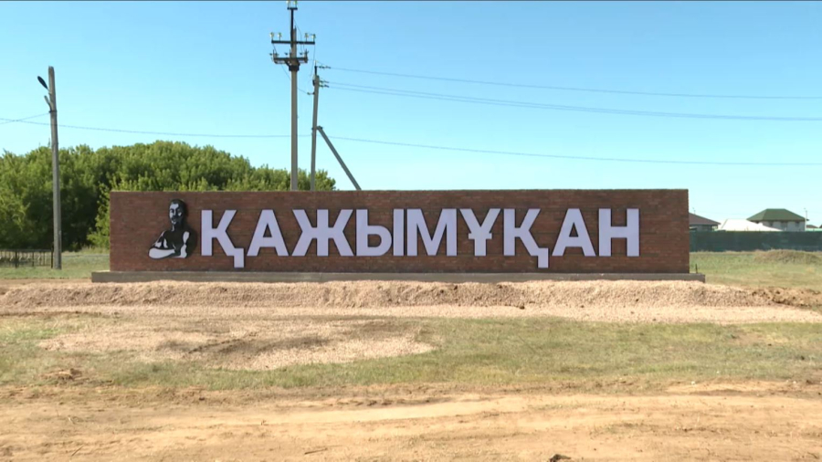 Даңқты балуан Қажымұқанның туғанына 155 жыл толды