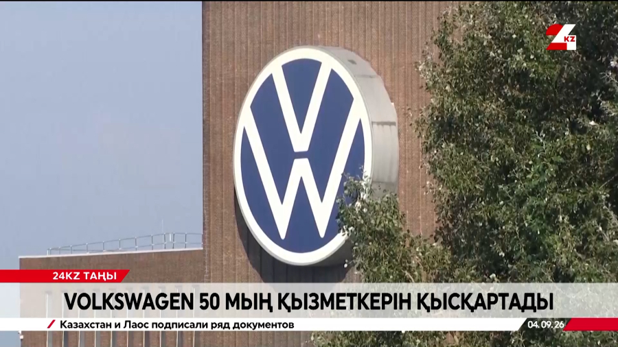 Volkswagen 50 мың қызметкерін қысқартады