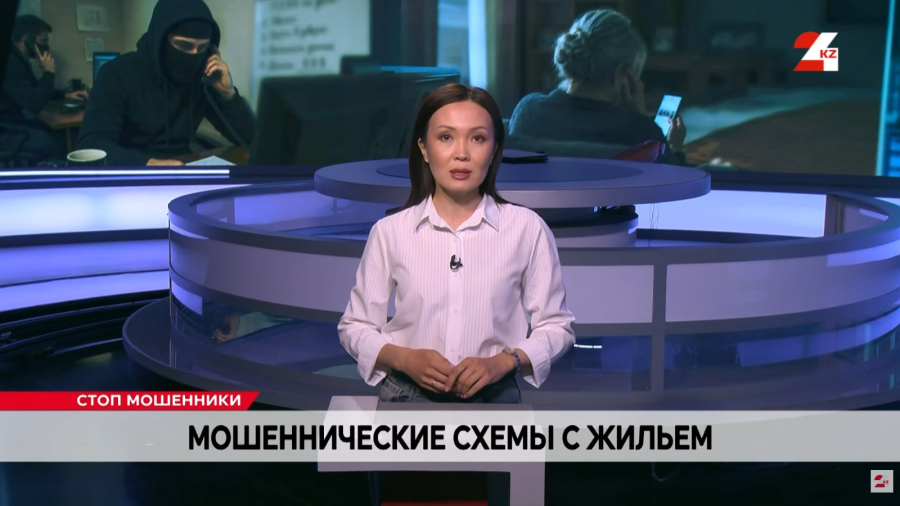 Паломничество, жильё и интернет-обман: новые мошеннические схемы