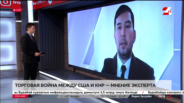 Торговая война между США и КНР. Елдар Шакенов