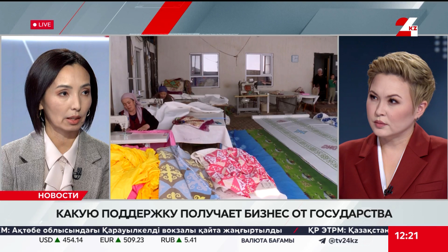 Какую поддержку получает бизнес от государства. Динара Акынбекова