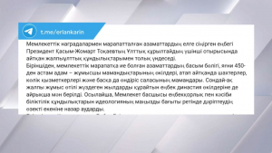 Мемлекеттік марапатқа ие болғандардың басым бөлігі жұмысшы мамандықтар