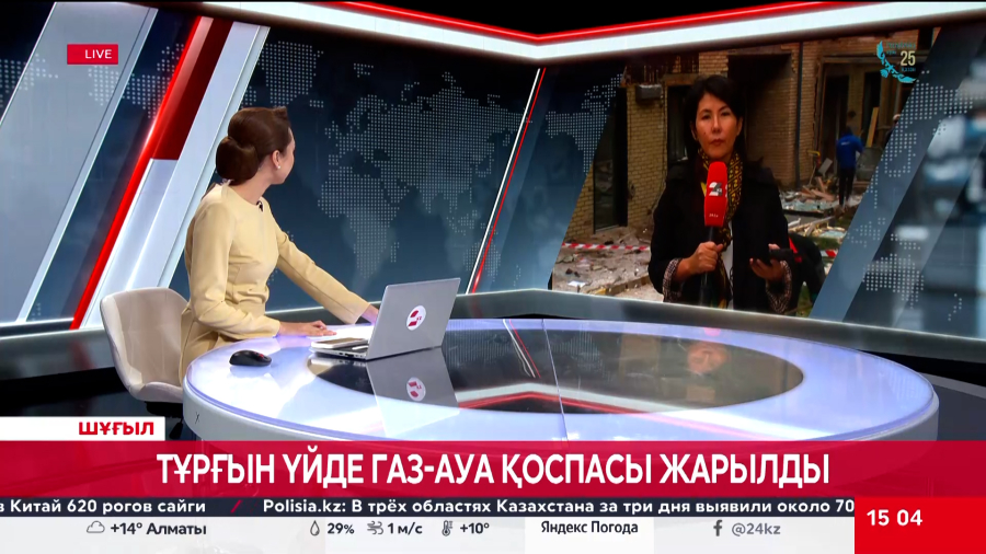 Алматыдағы тұрғын үйде газ-ауа қоспасы жарылды. LIVE