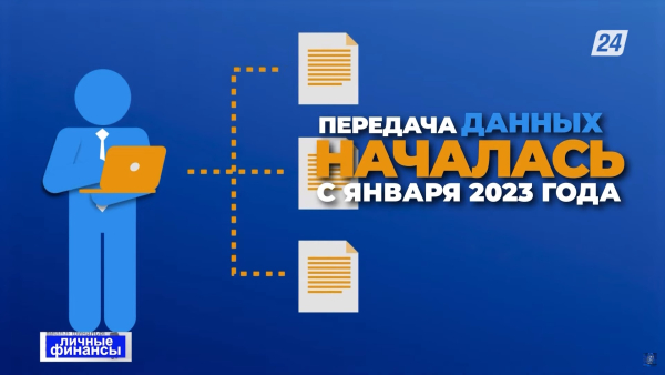 Декларирование доходов: чьи мобильные переводы будут доступны налоговикам? | Личные финансы