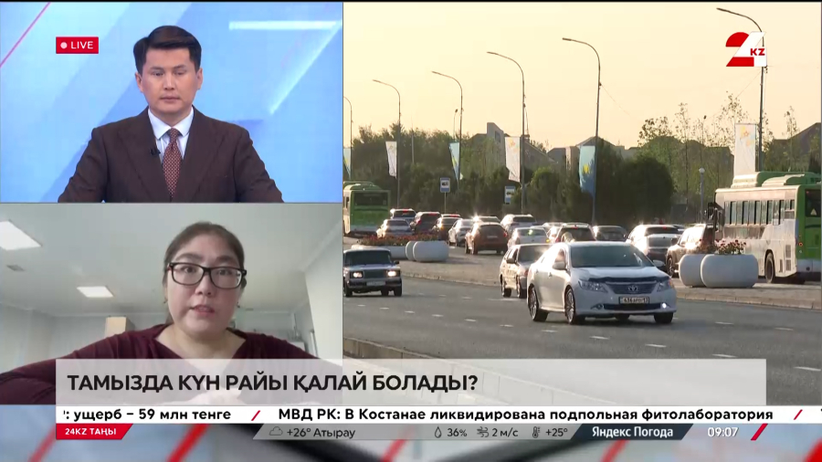 Тамызда күн райы қалай болады? Аяулым Сарқұлова