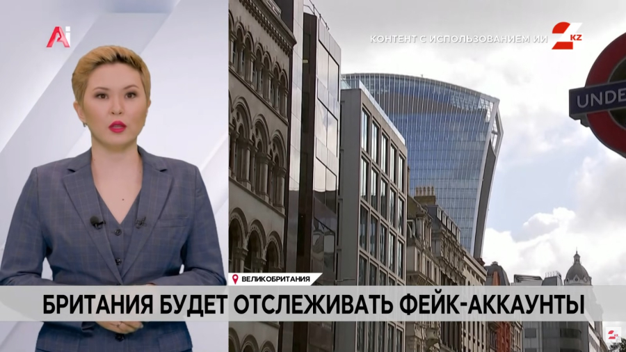 Британия будет отслеживать фейк-аккаунты