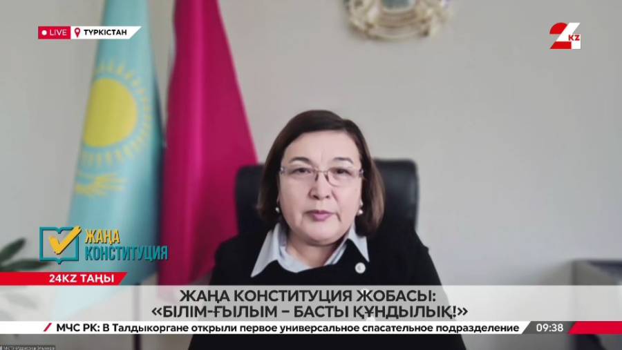 Жаңа Конституция жобасы: «Білім-ғылым – басты құндылық!»