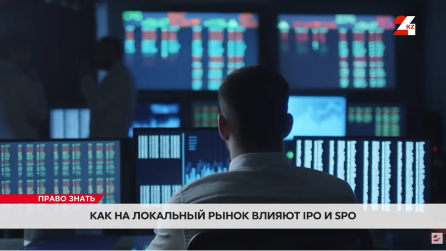 Фондовый рынок Казахстана: рост инвесторов, рекорды KASE и планы IPO