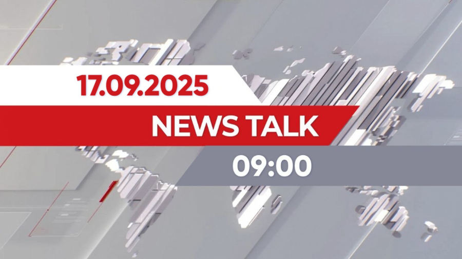 17 қыркүйек 2025 жыл - 09:00 | News Talk