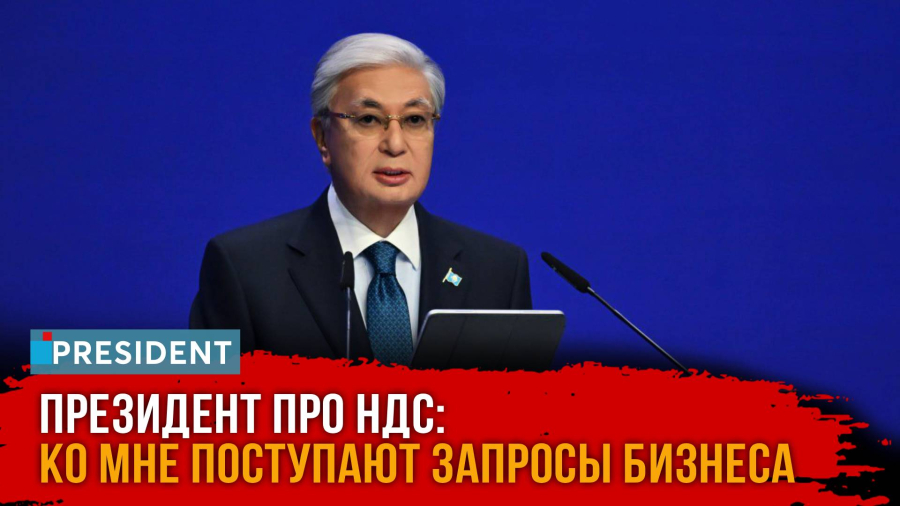 Облегчение виз в Европу, налоговый кодекс и запросы бизнеса