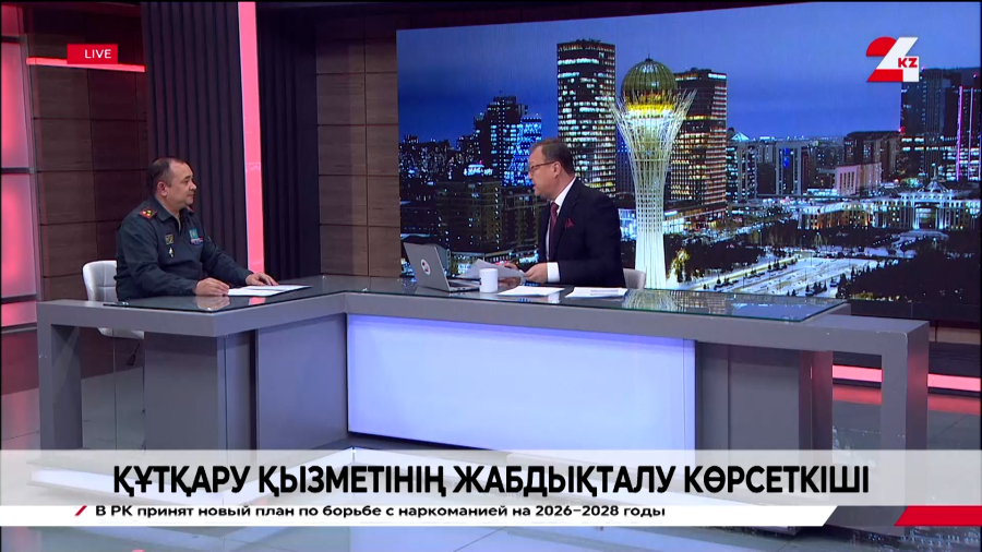 Құтқару қызметінің жабдықталу көрсеткіші. Руслан Қайрақбаев