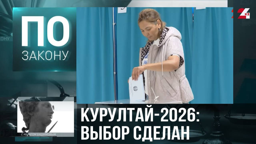 Курултай на старте: как изменится власть после исторических выборов?