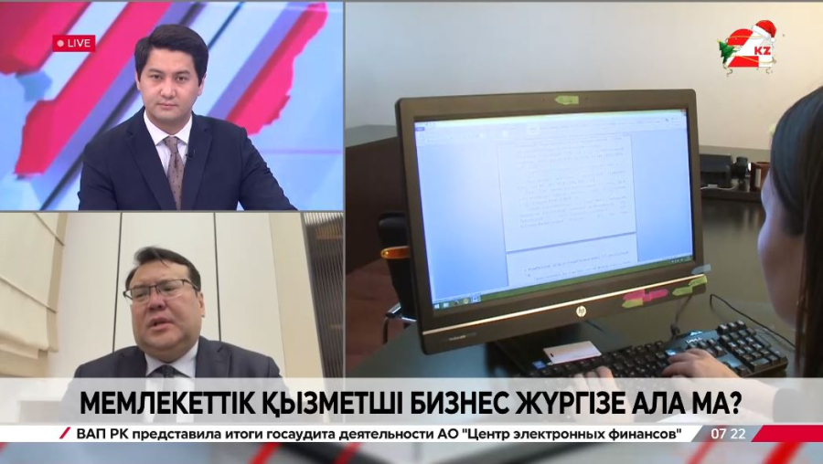 Мемлекеттік қызметші бизнес жүргізе ала ма? Салауат Мүксімов